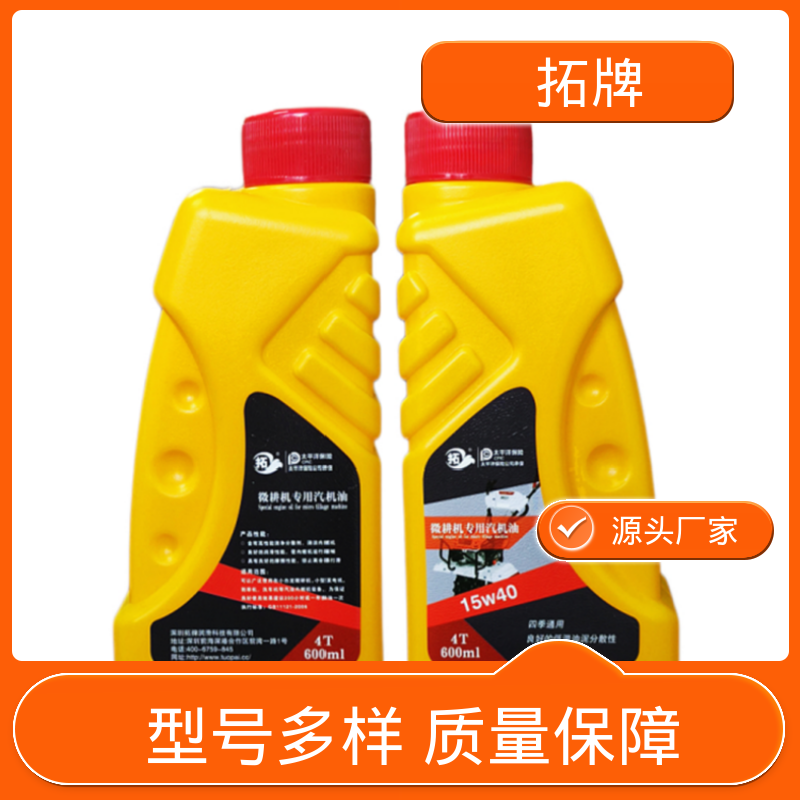 润滑减磨 小型农机专用油 含有高性能清净分散剂 拓牌