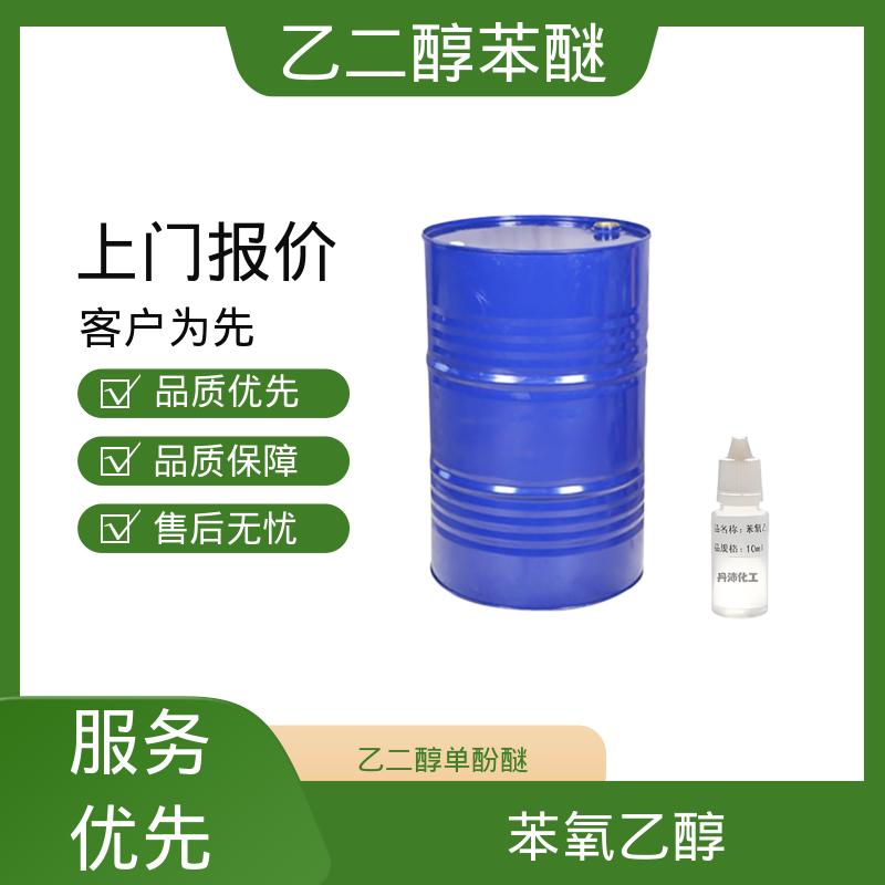 丹沛化工 204-589-7 苯基溶纤剂 沸点 237℃ 厂家制造供应