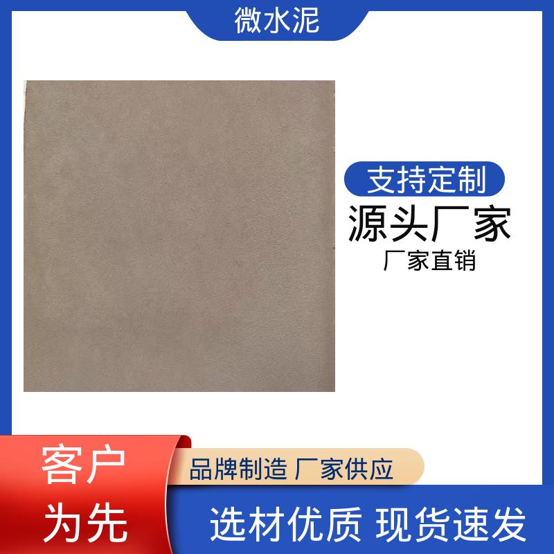 威乐森 颜色可选 防水微水泥 施工温度5–35℃ 源头厂家 品类齐全