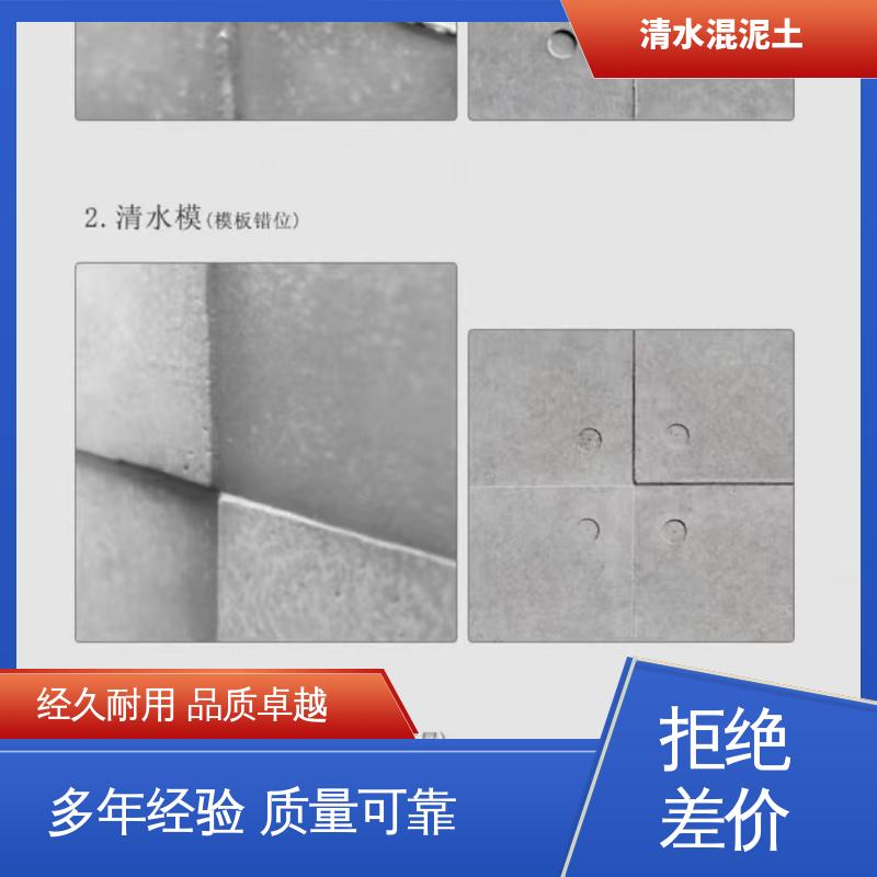 清水混凝土墙 表干时间≤2小时 厂家供应 现货充足 威乐森