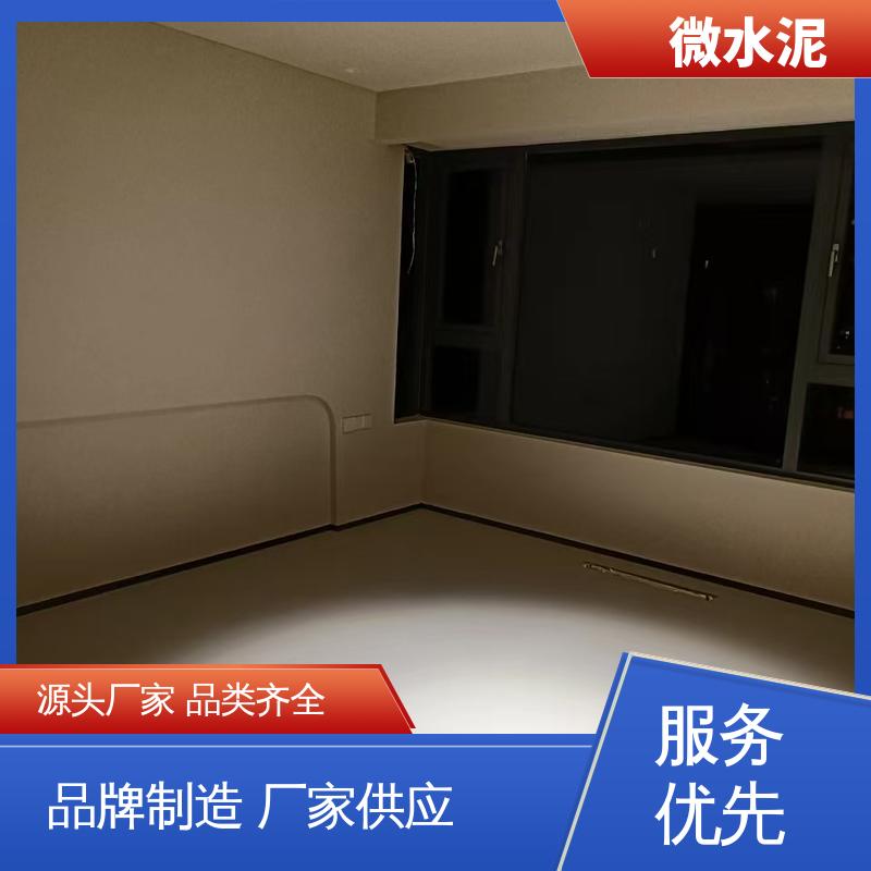 威乐森 颜色可选 微水泥艺术漆 地面 3–4天 货源充足 现货保质