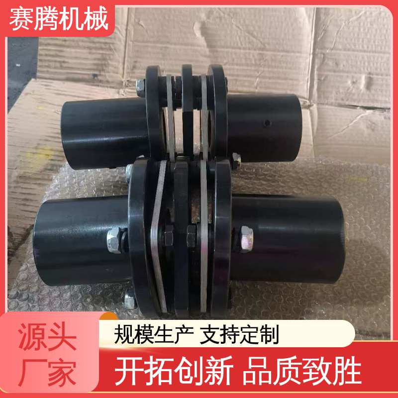 叠片联轴器 RLARD双轴套反装 耐腐蚀 赛腾供应