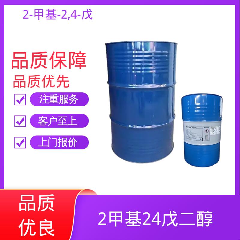 丹沛化工 C?H??O? 异己二醇 闪点 91.3-94℃ 实力厂家 品质优越
