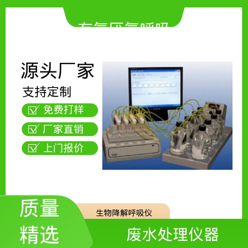 欧熙 PF-8000 废水处理仪器 工作温度 5 至 70oC 实力厂家 品质优越