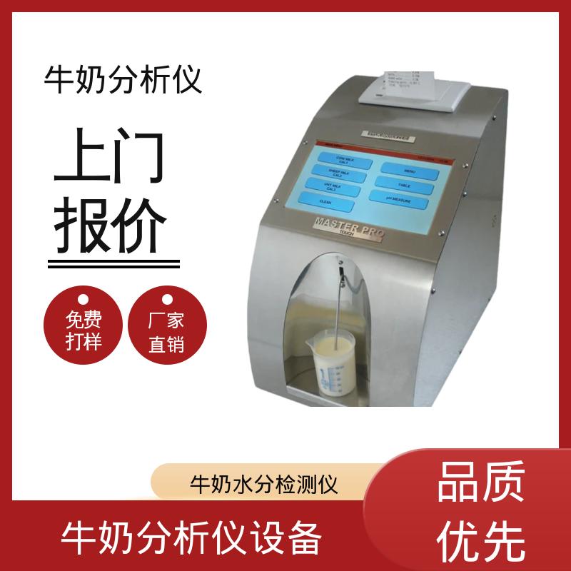 Scope Electric 牛奶重金属检测仪 0.00 - 14 PH 源头厂家 品类齐全