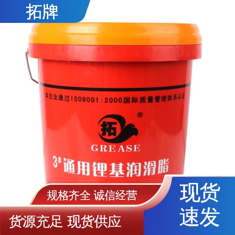 拓牌 轿车卡车专用 现货全国可发 多种规格 合成导热润滑油脂
