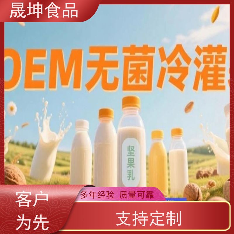 晟坤食品 植物饮料代加工 功能饮料代工 蛋白饮料代工厂