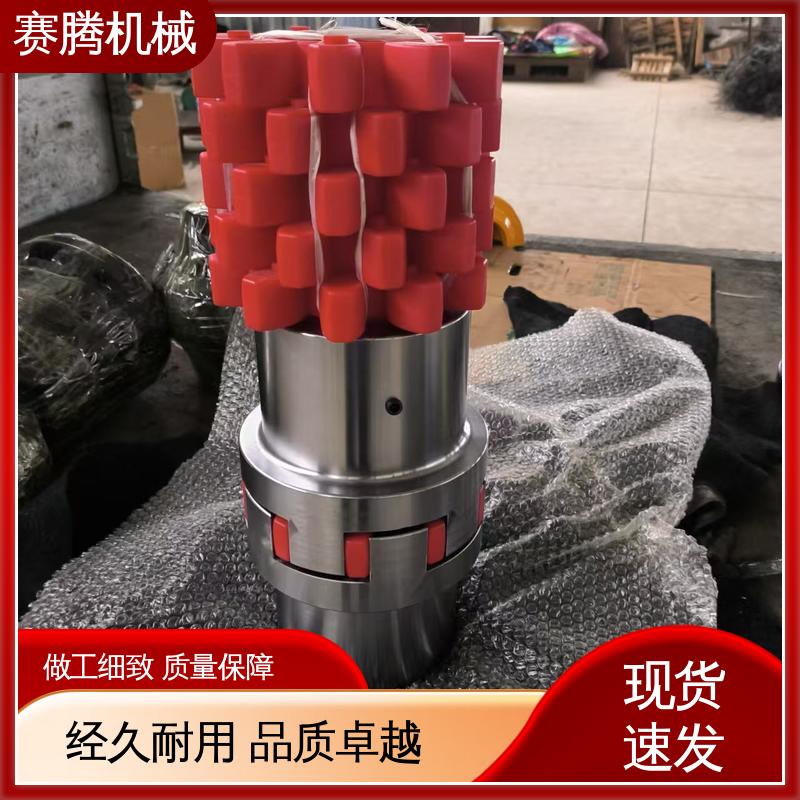 星形联轴器 XTD型双节夹紧式 化工泵连接专用 传递扭矩稳定 赛腾生产