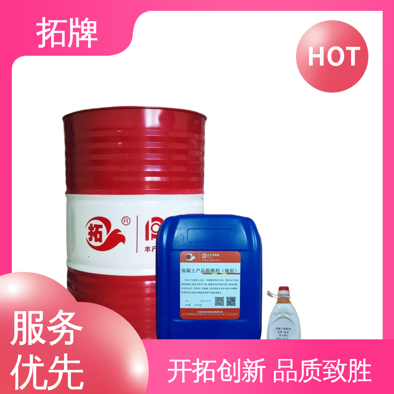 拓牌 蜡型脱模剂 不影响二次装修 多年生产经验 