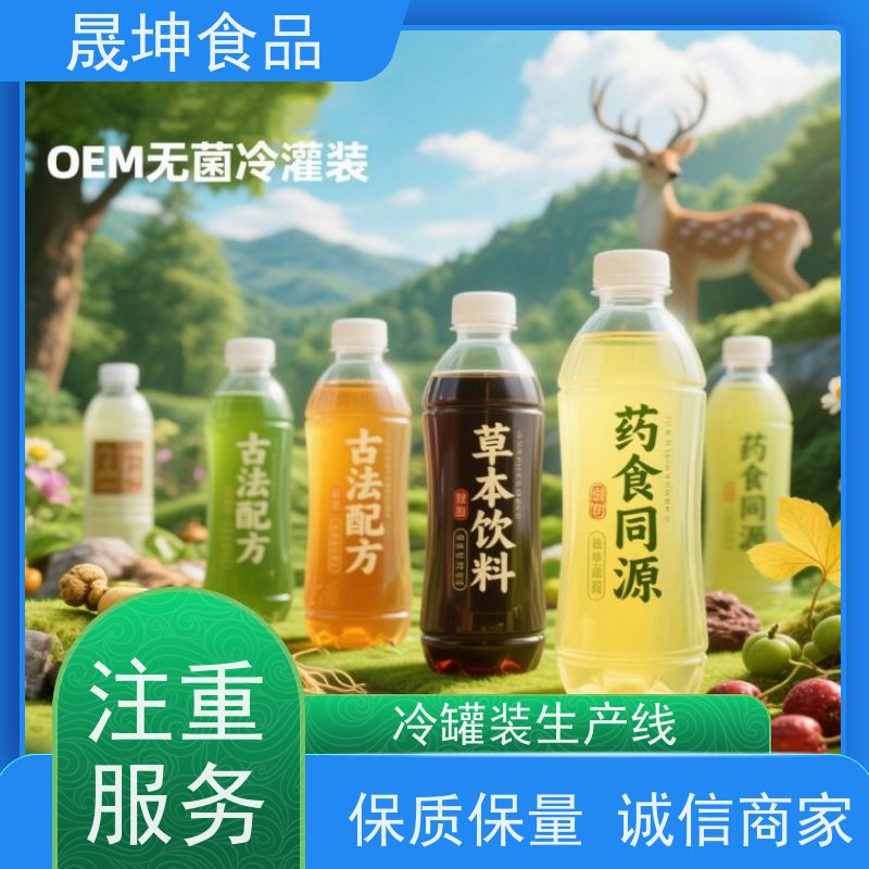 晟坤食品 OEM代加工 功能饮料代工 植物饮料代工厂
