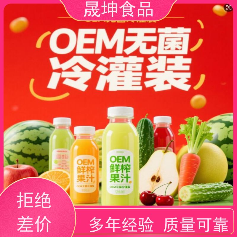 晟坤食品 无糖茶代加工 植物饮料代工 谷物饮品代工厂