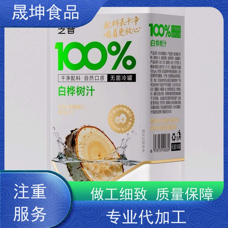 晟坤食品 饮品代加工 谷物饮品代工 植物饮料代工厂