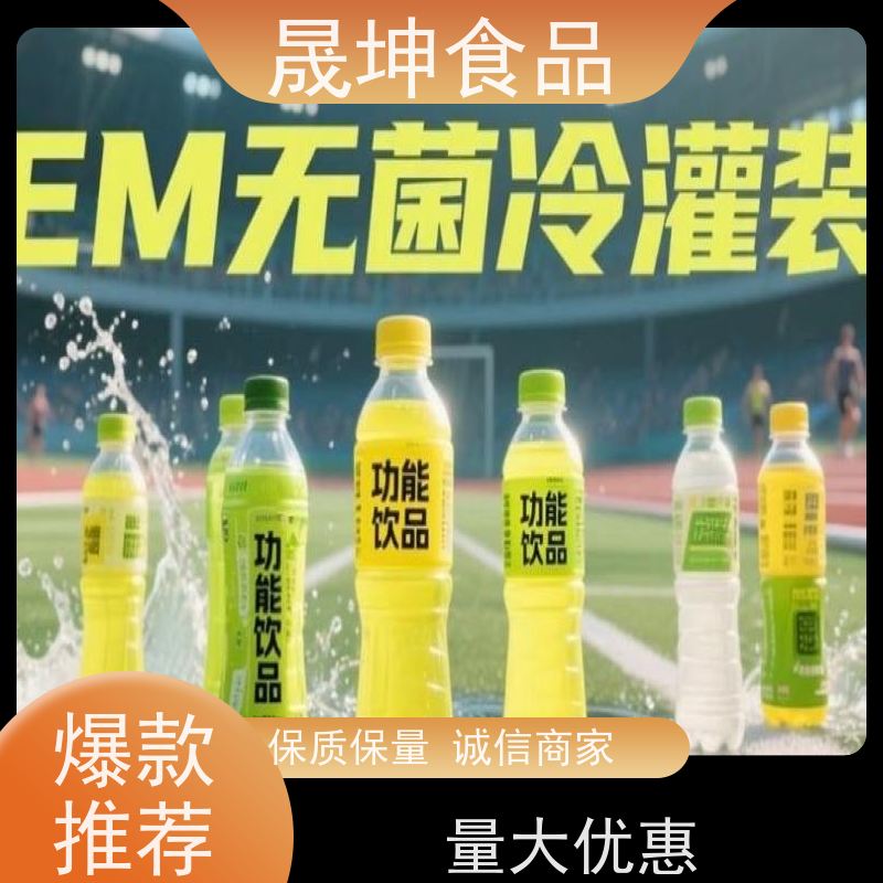 无菌冷灌代 加工 蛋白饮料代加工 谷物饮品代工厂
