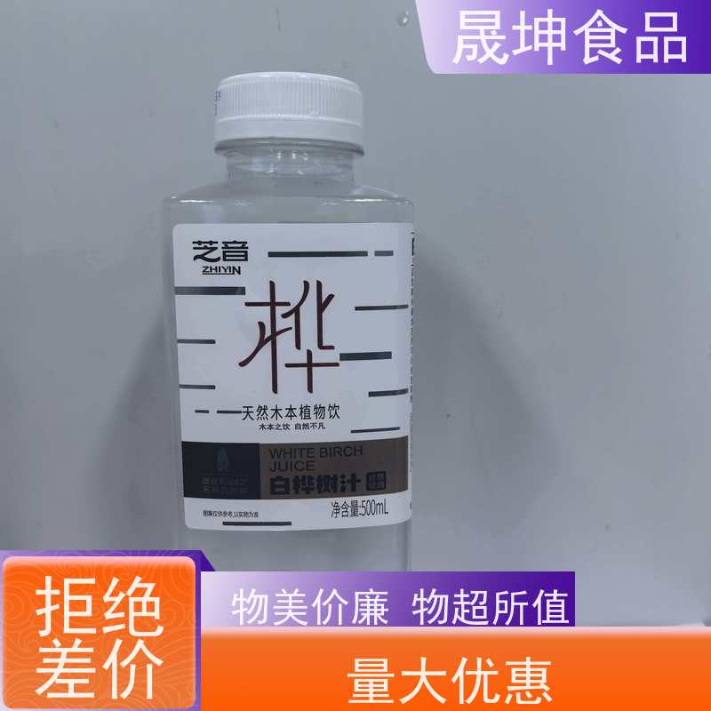 晟坤食品 NFC果汁 功能饮料代工 蛋白饮料代工厂