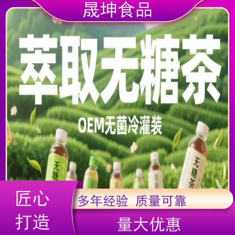 晟坤食品 无菌冷灌玉米汁代加工 谷物饮品代工 植物饮料代工厂