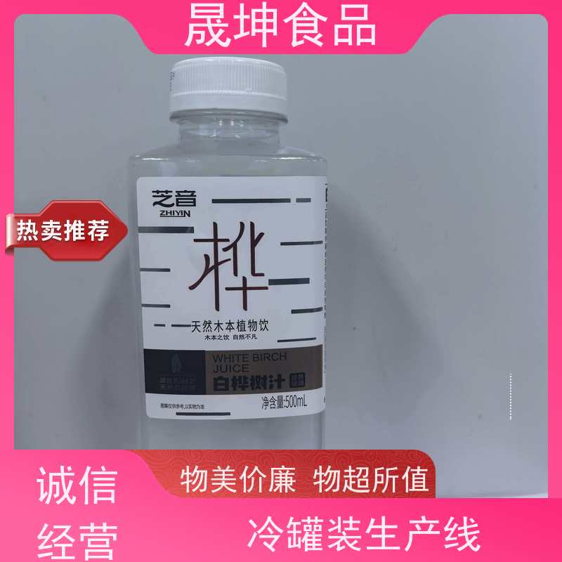 晟坤食品 无菌冷灌玉米汁代加工 乳品代工 奶茶饮料代工厂