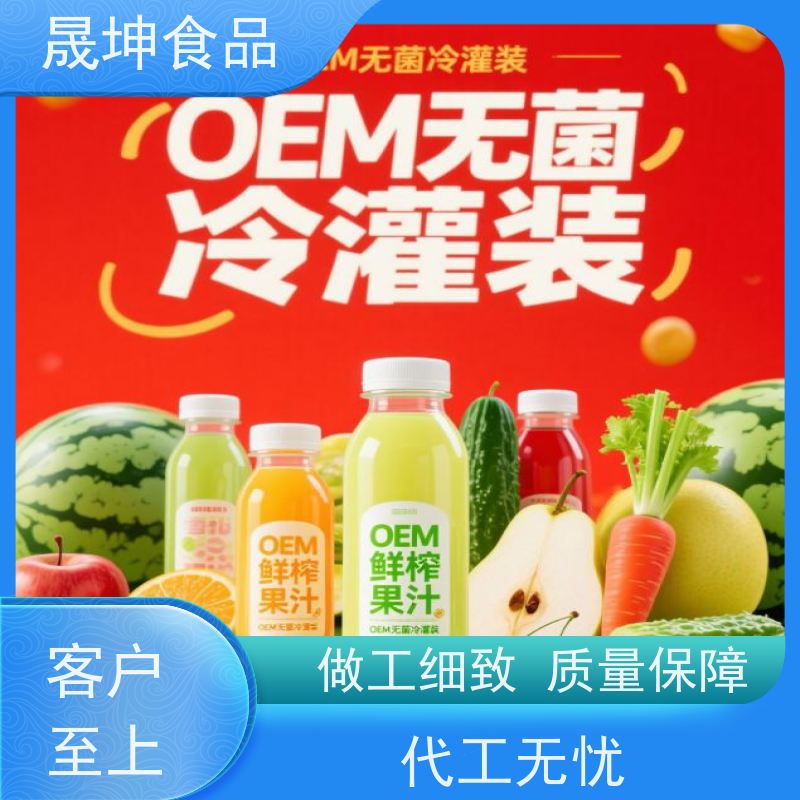 无菌冷灌代 加工 功能饮料代加工 谷物饮品代工厂