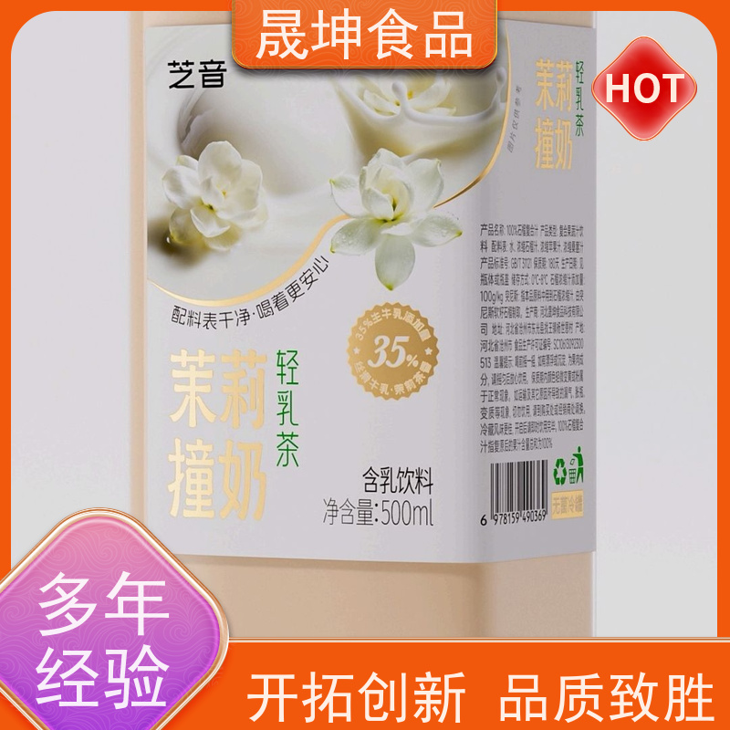 晟坤食品 饮品代加工 乳品代工 植物饮料代工厂