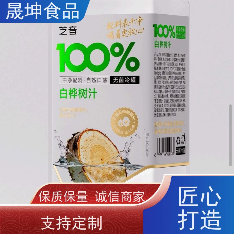 无菌冷罐代加工 无糖茶蛋白功能饮料定制OEM贴牌服务