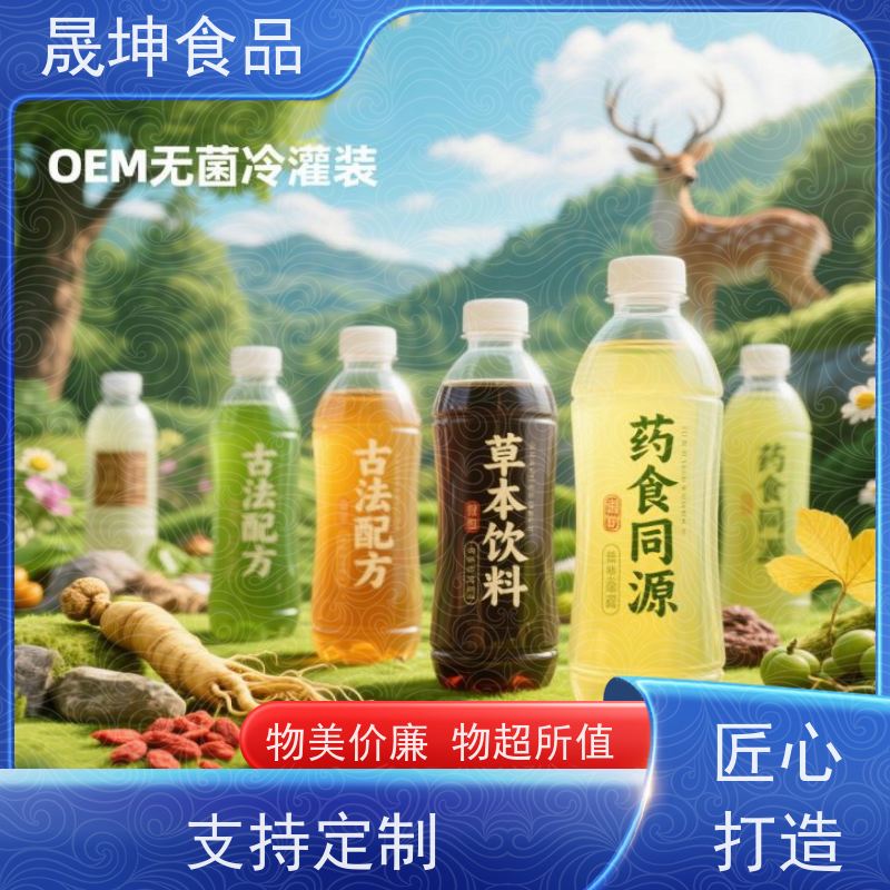 晟坤食品 无菌冷灌代 加工 功能饮料代工 谷物饮品代工厂