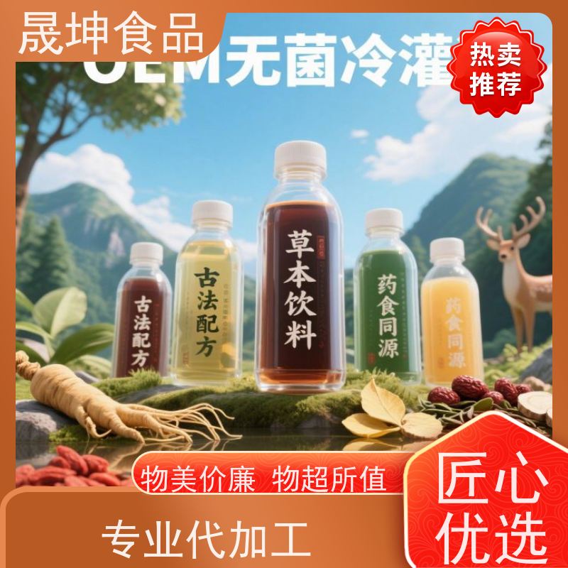 晟坤食品 饮品代加工 谷物饮品代工 奶茶饮料代工厂