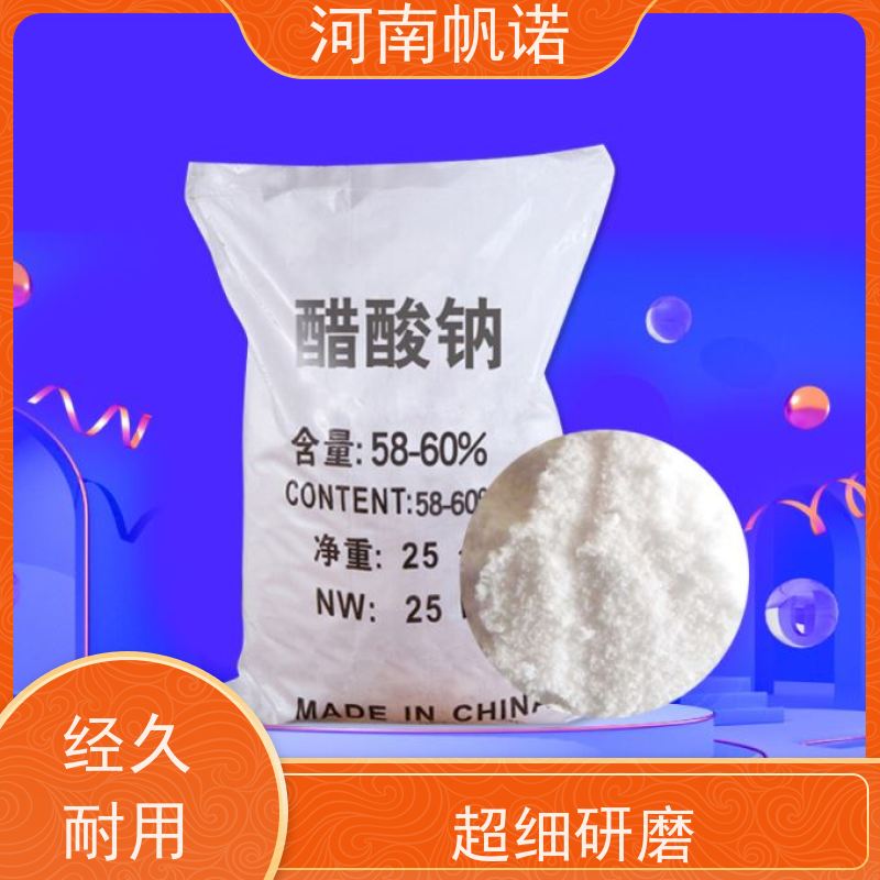 帆诺 酸度调节剂 结晶乙酸钠 造纸厂专用 可定制包装
