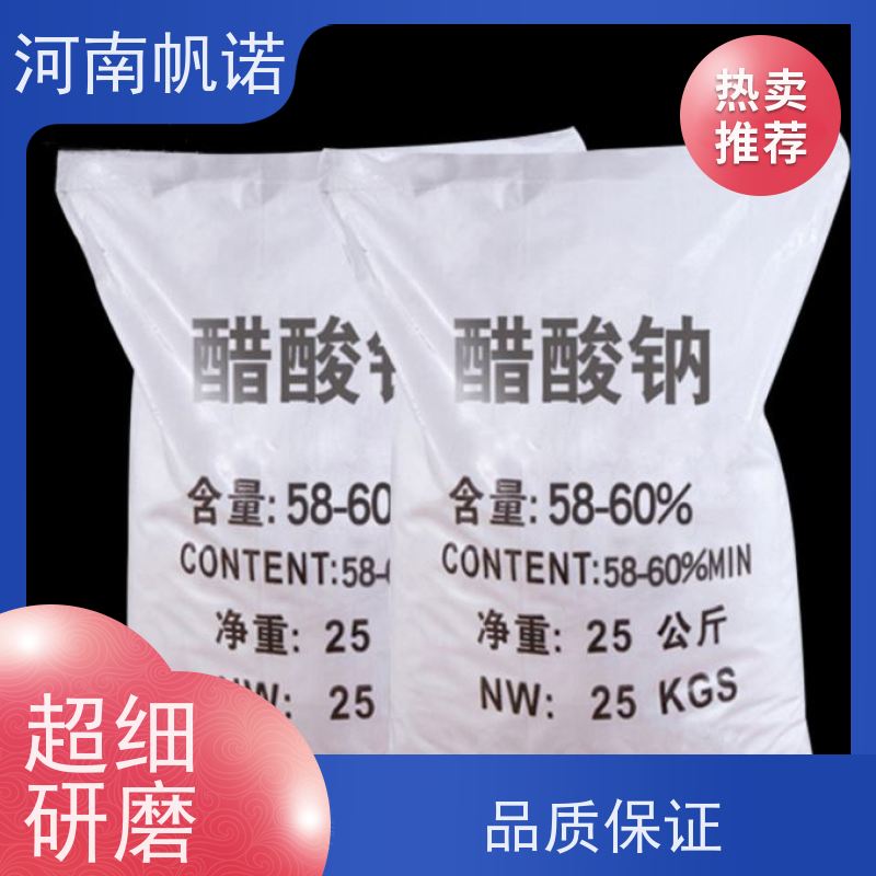 帆诺净水 微生物营养剂 结晶乙酸钠 含量58%-60% 易溶于水