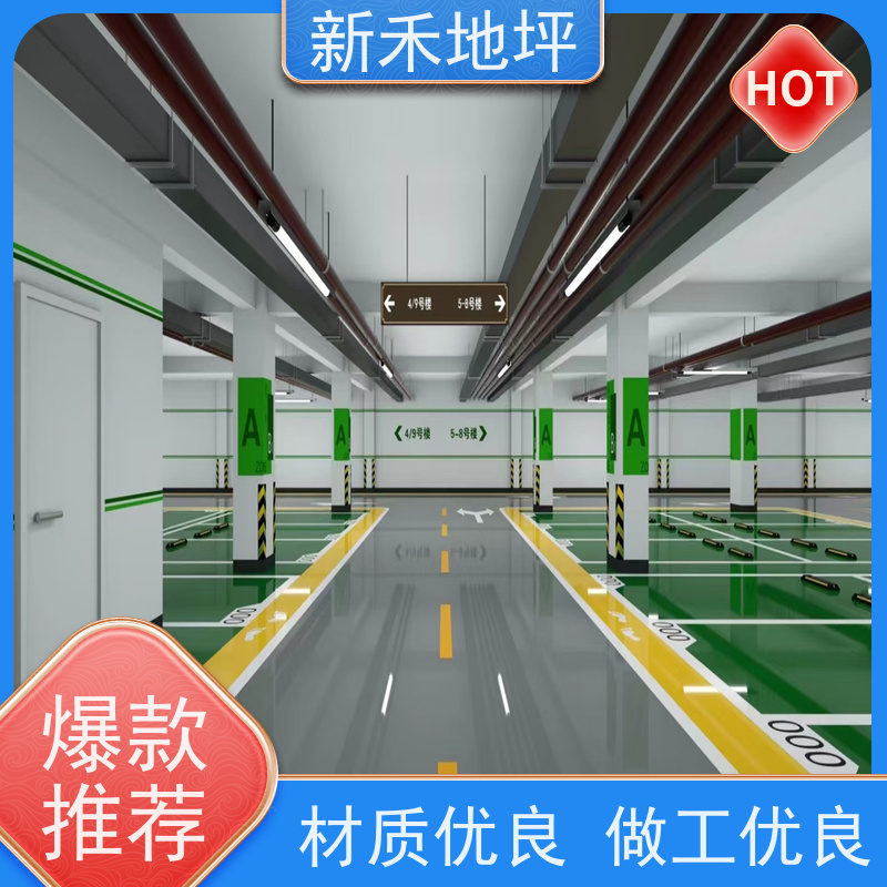 车库环氧新禾地坪漆施工 安全环保 防腐耐磨性好 专业师傅 团队施工