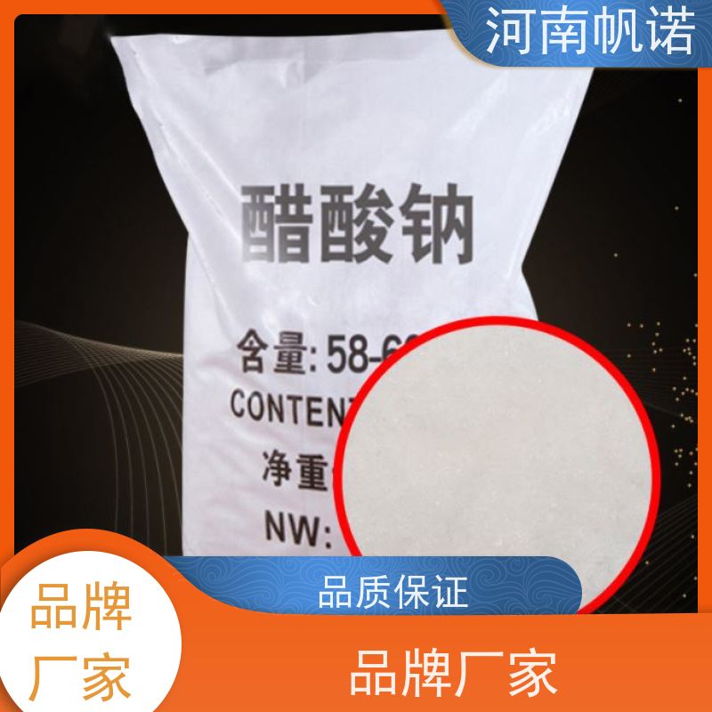帆诺 提高生物活性 结晶乙酸钠 污水处理专用 可定制产品