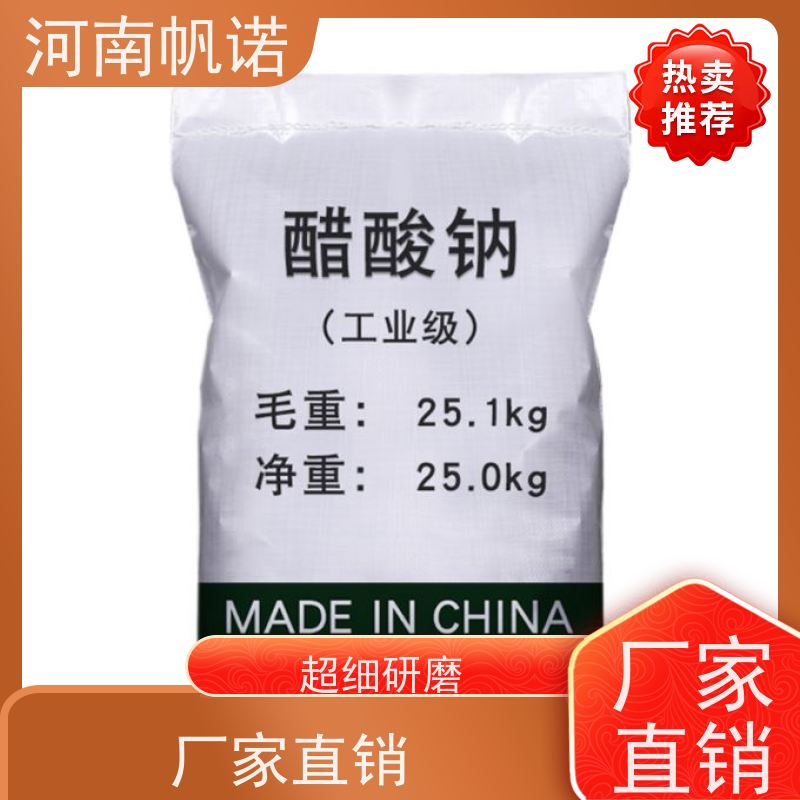 帆诺净水 氨氮去除剂 固体乙酸钠 含量58%-60% 纯白色结晶