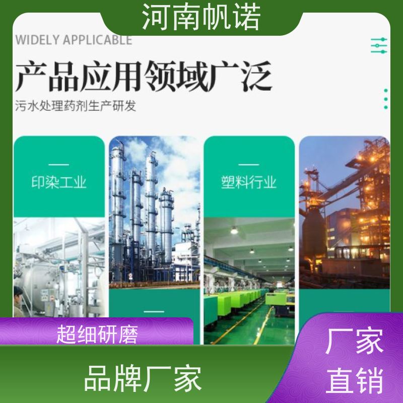 帆诺 提高生物活性 乙酸钠 污水处理专用 国标产品