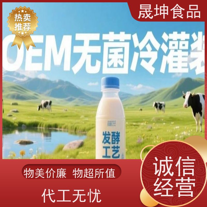 晟坤食品 无糖茶植物饮料 代加工厂 资质齐全品质保证