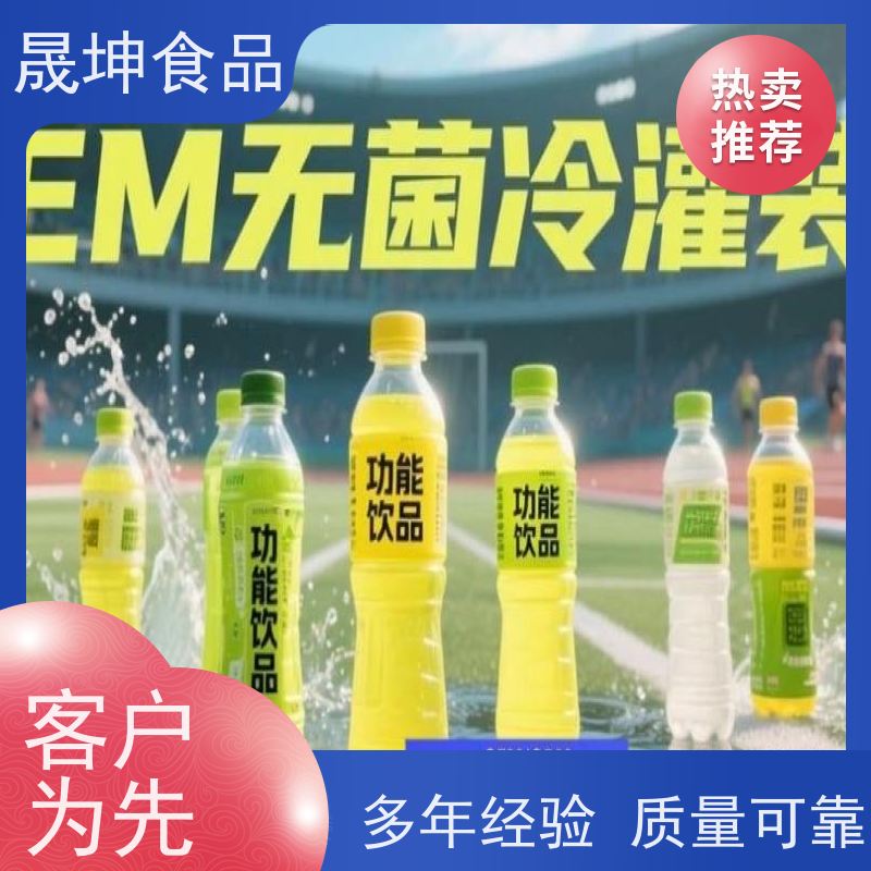 晟坤食品 植物饮料代加工 谷物饮品代工 蛋白饮料代工厂