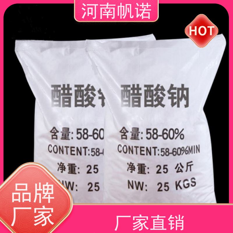 帆诺净水 PH值调节剂 乙酸钠 印染厂专用 可定制包装