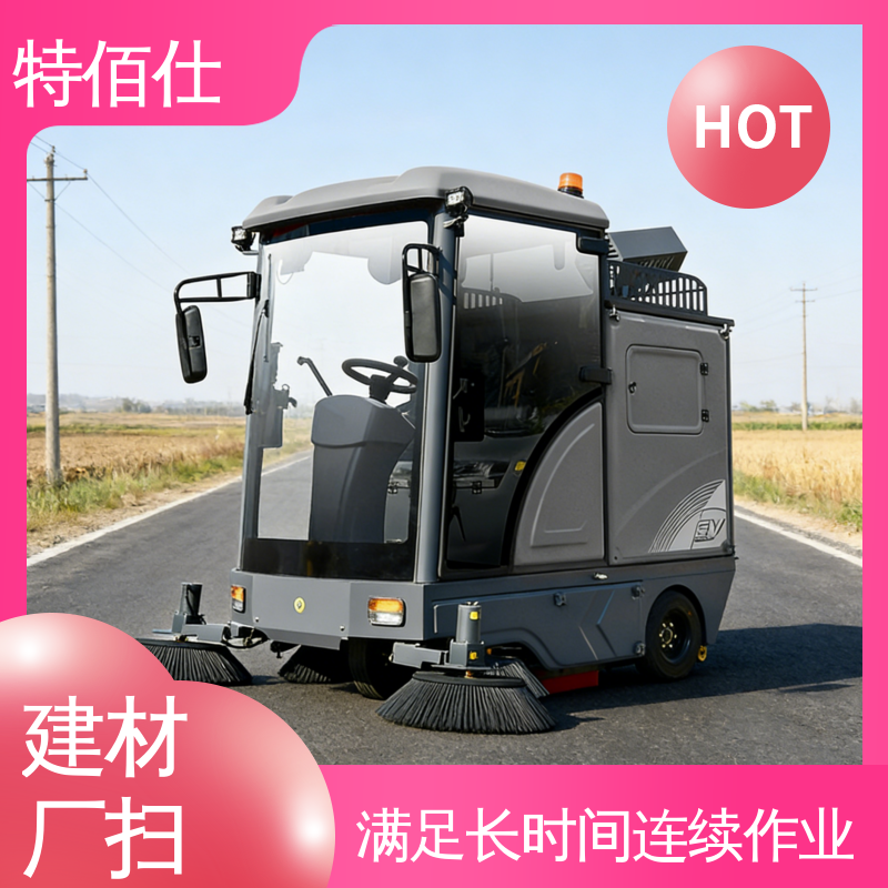 特佰仕 建材厂扫地车 水泥粉尘、碎石颗粒、原料碎屑清洁