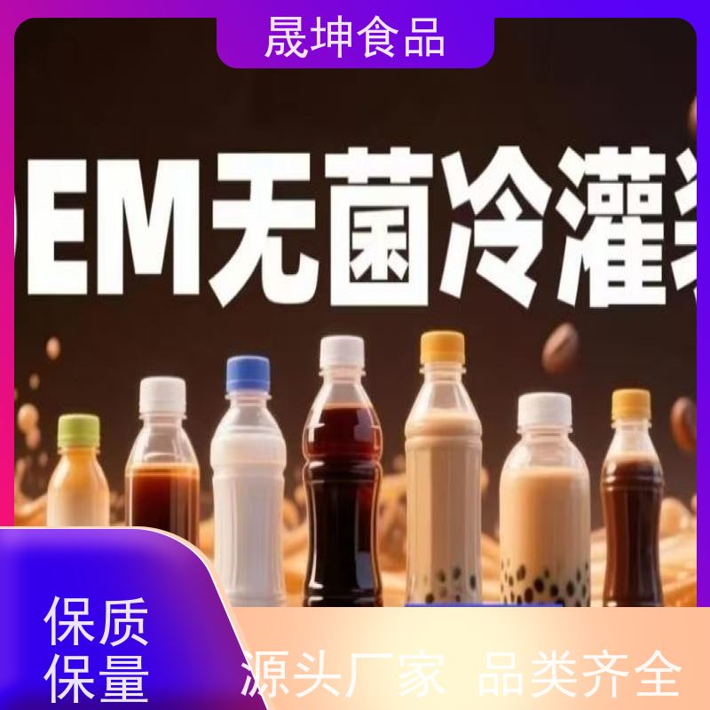 晟坤食品 饮品代加工 无菌冷灌玉米汁代工 奶茶饮料代工厂