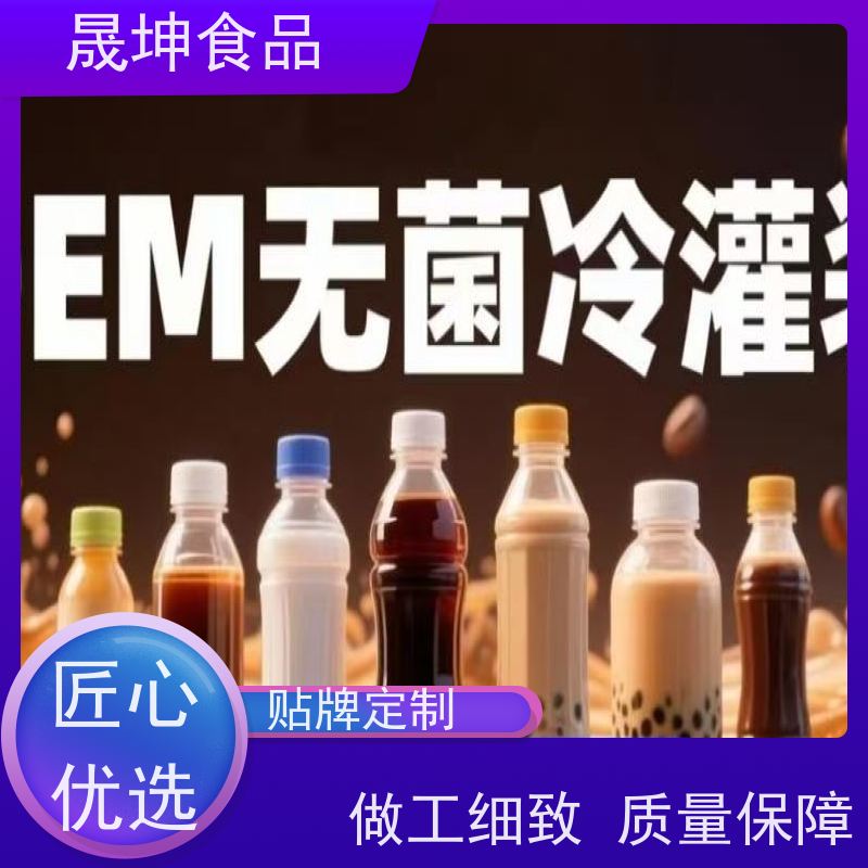 晟坤食品 无菌冷灌代 加工 谷物饮品代工 乳品代工厂