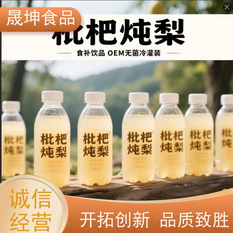 无菌冷灌代 加工 谷物饮品代工 功能饮料代工厂