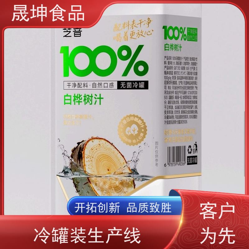 晟坤食品代加工 无菌冷罐装无糖茶功能饮料乳品OEM贴牌服务