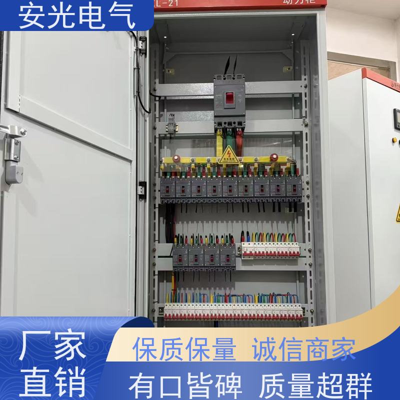 安光电气 配电柜 功率因数补偿 24小时服务 生产厂家