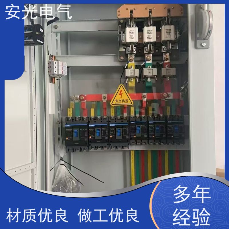 直营 安光电气 智能精密配电柜 6大功能选配 源头直供