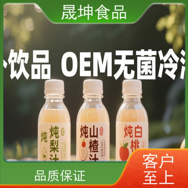 晟坤食品无菌冷灌玉米汁代工 源头定制加工功能饮料OEM
