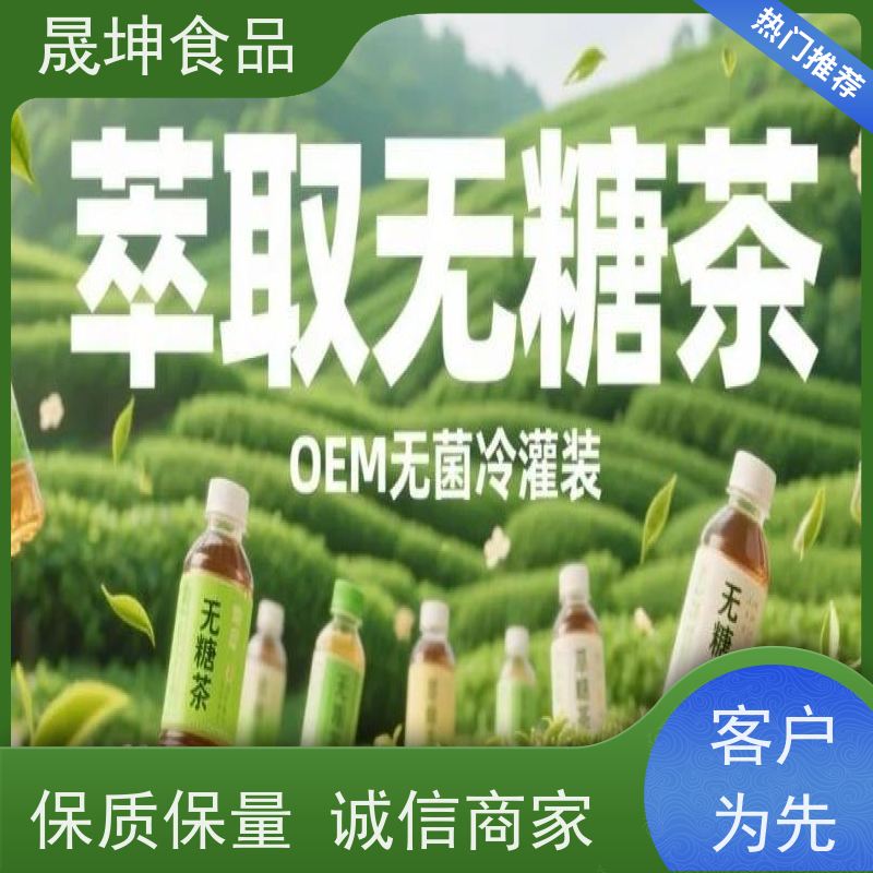 植物饮料代加工 功能饮料代工 奶茶饮料代工厂