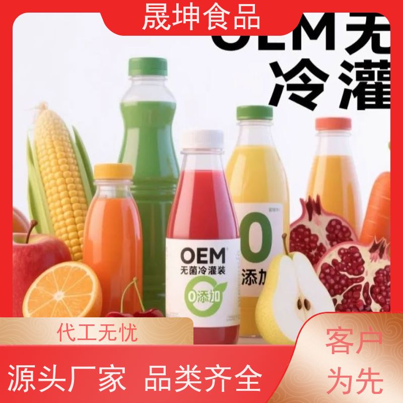晟坤食品 NFC果汁 无菌冷灌玉米汁代工 植物饮料代工厂