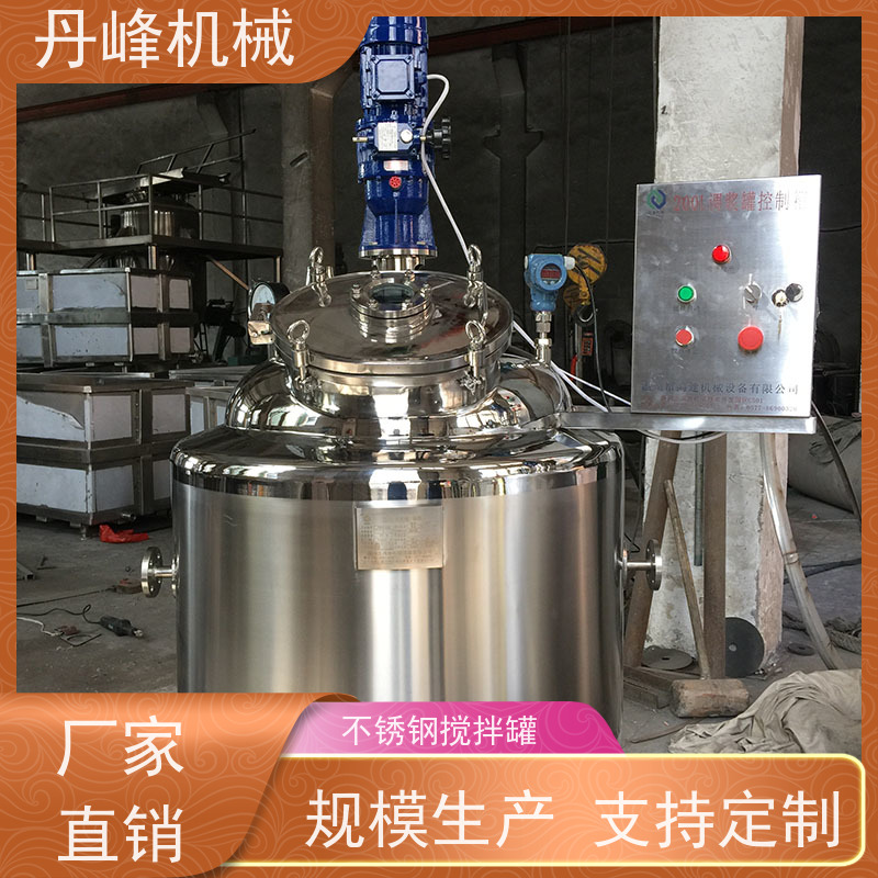 丹峰 非标定制不锈钢搅拌罐厂家定做配料罐胶水配液罐