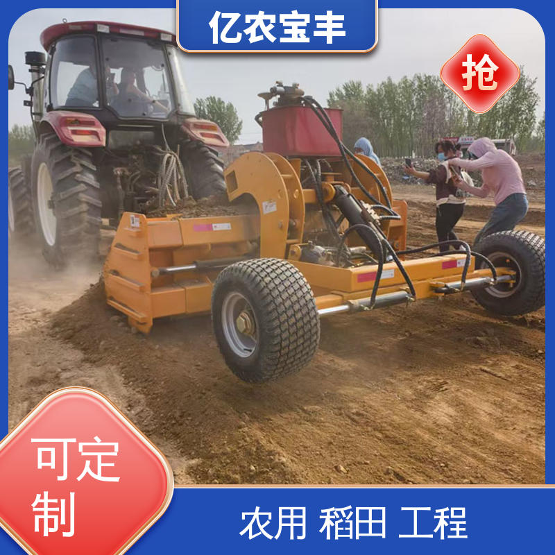 拖拉式 农用 水稻 工程 小型 大马力平地机 亿农宝丰