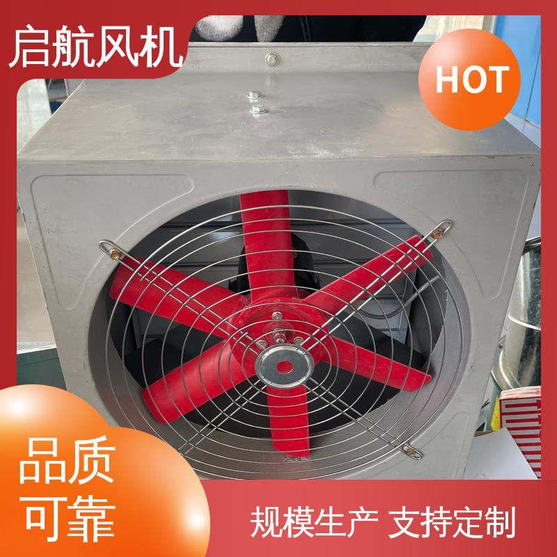 启航 常规型/防爆型 轴流风机 方形壁式 适用于体育馆