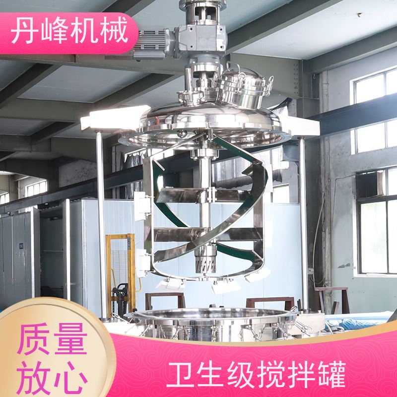 丹峰 非标定制不锈钢搅拌罐厂家100L压力容器冰淇淋调配罐