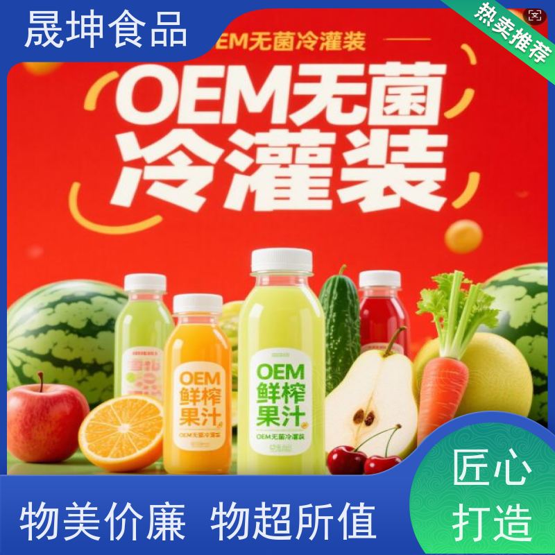 晟坤食品 OEM代加工 无糖茶代 工 奶茶饮料代工厂
