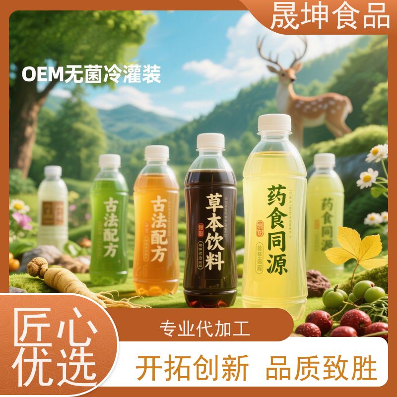 晟坤食品 饮品代加工 功能饮料代工 无糖茶代工厂